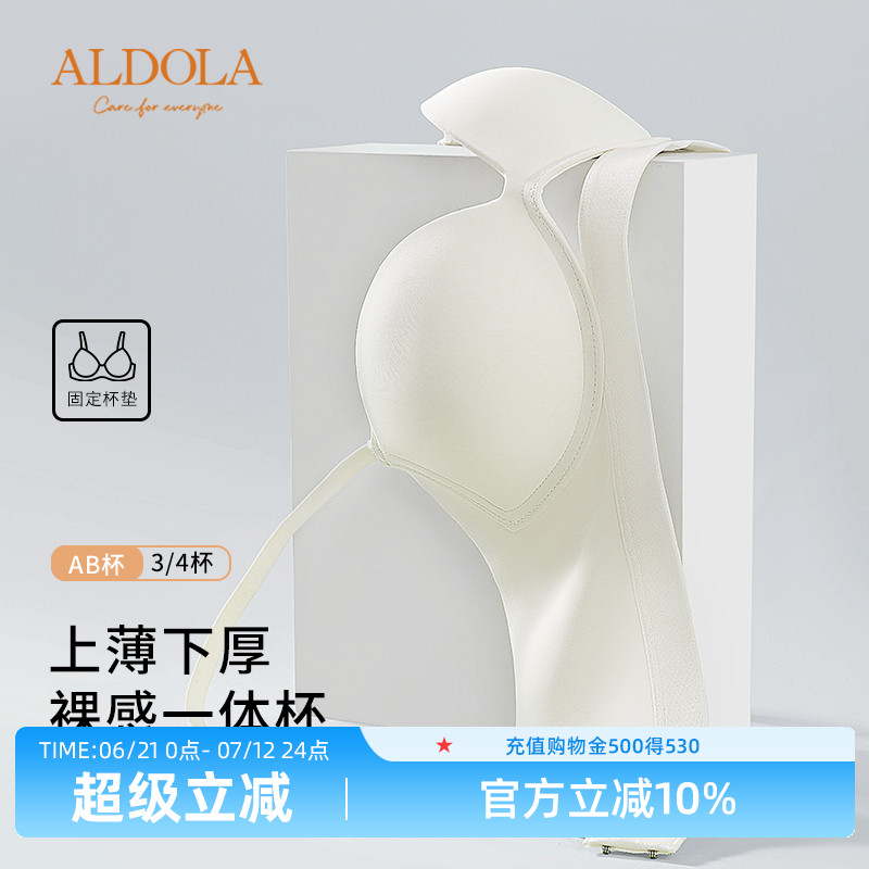 雅黛丽小胸聚拢内衣女一体杯