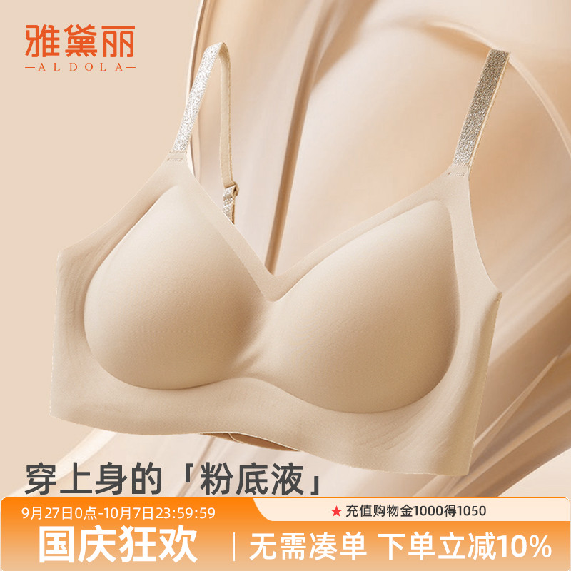 粉底液隐形无痕聚拢收副乳文胸罩