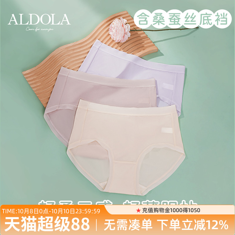 雅黛丽女士内裤含桑蚕丝底裆