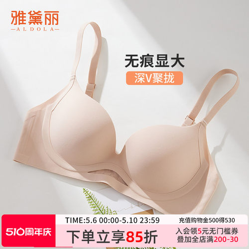 雅黛丽小胸聚拢无钢圈文胸