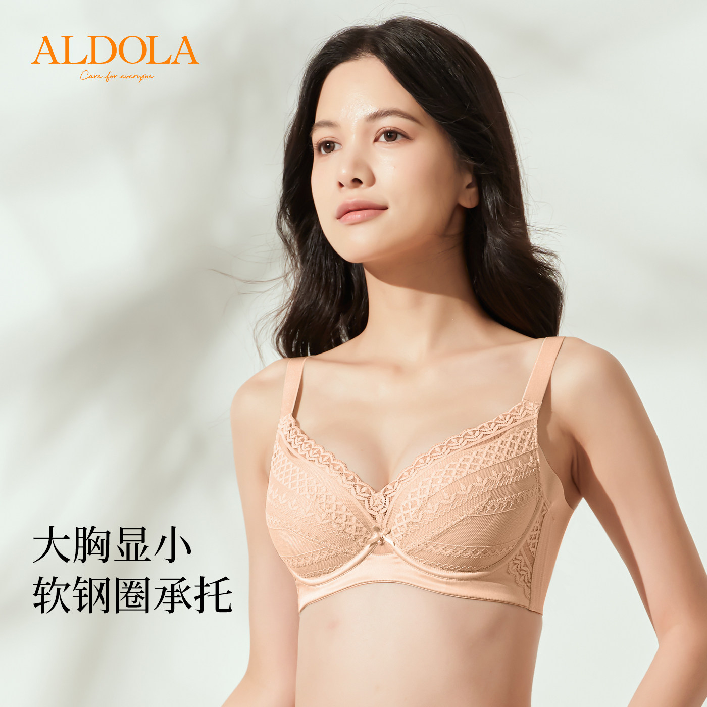 雅黛俪蕾丝显小聚拢侧收文胸
