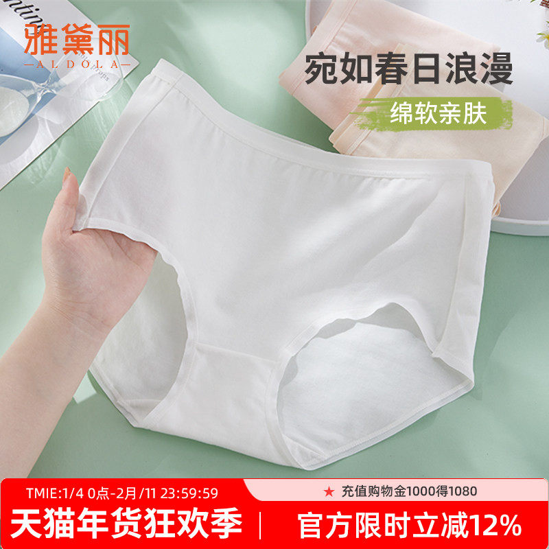 雅黛丽女士棉柔纯色内裤纯棉底裆亲肤透气放夹臀防卡裆舒适3条装,女士内衣/男士内衣/家居服,女三角裤,淘宝优惠券,粉丝福利购,淘宝优惠卷