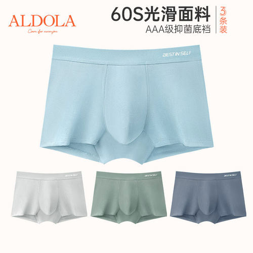 雅黛丽3A抗菌细腻亲肤内裤男