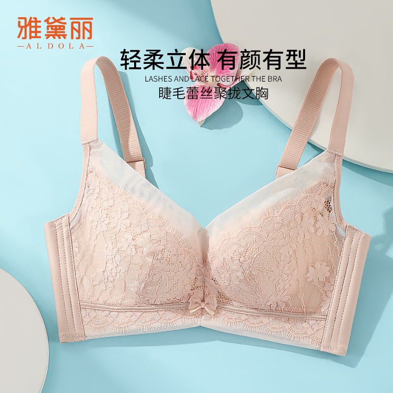 雅黛丽聚拢文胸花漾蕾丝