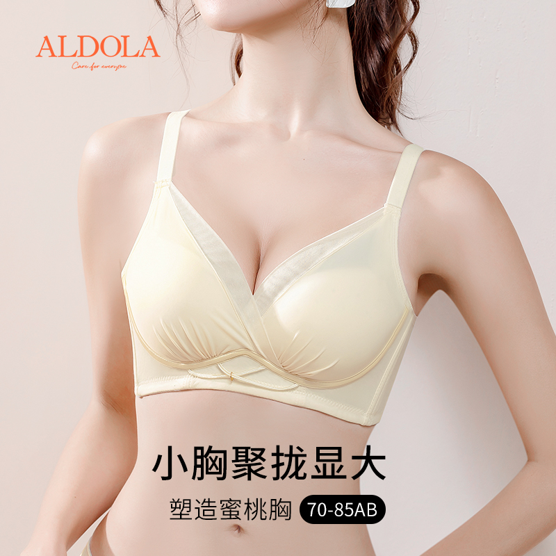 雅黛丽聚拢内衣女小胸显大