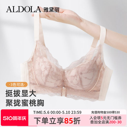 雅黛丽蕾丝内衣聚拢小胸文胸