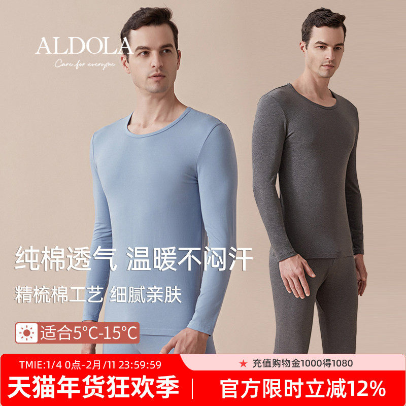 雅黛丽保暖内衣男秋衣秋裤纯棉套装男士秋冬季圆领贴身打底保暖衣,女士内衣/男士内衣/家居服,保暖套装,淘宝优惠券,粉丝福利购,淘宝优惠卷