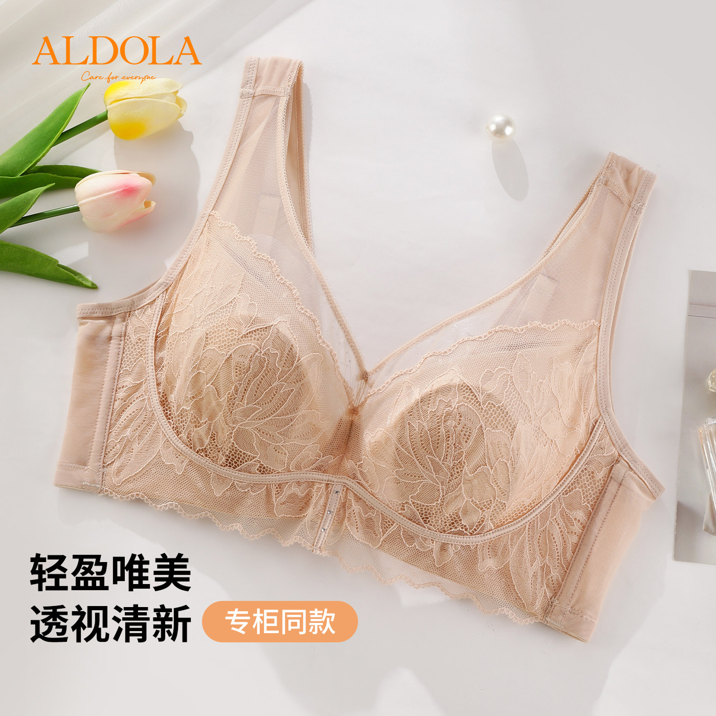 雅黛俪轻薄记忆软钢圈性感文胸图片