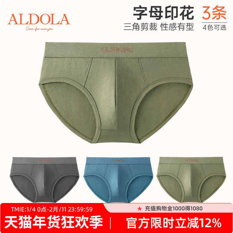 雅黛丽男士内裤三角裤男生时尚短裤衩柔软亲肤透气短裤头男,女士内衣/男士内衣/家居服,男三角内裤,淘宝优惠券,粉丝福利购,淘宝优惠卷