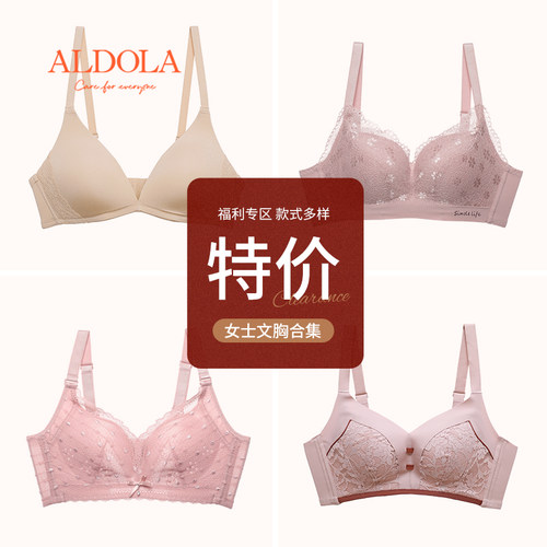 聚拢调整型收副乳文胸