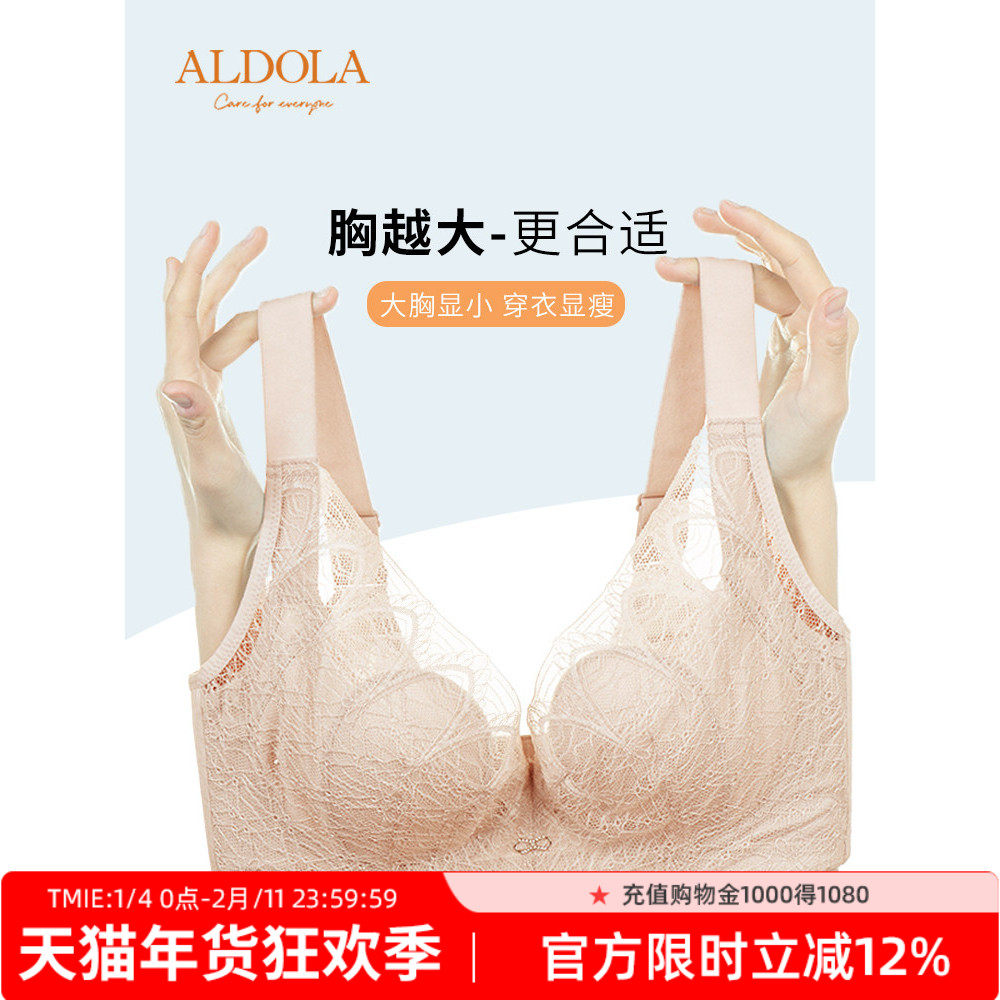 雅黛俪大胸显小内衣女超薄文胸水晶杯显瘦透气收副乳防下垂3A抗菌,女士内衣/男士内衣/家居服,文胸,淘宝优惠券,粉丝福利购,淘宝优惠卷