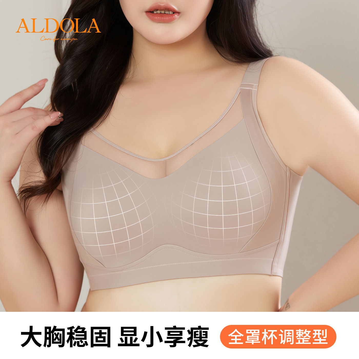 雅黛俪调整型无痕大码内衣女提拉聚拢收副乳防下垂薄款无痕文胸罩