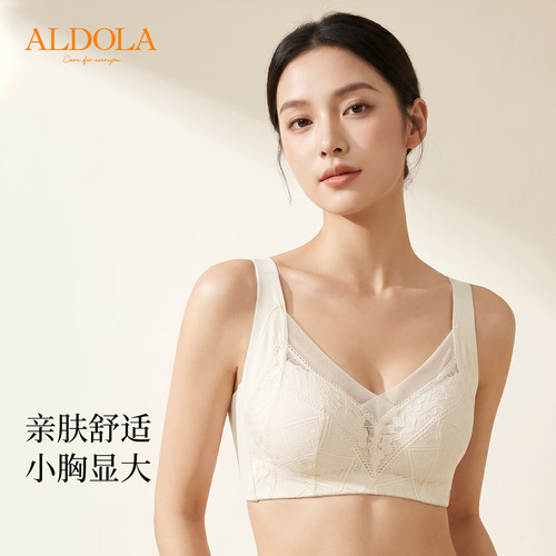 雅黛丽小胸聚拢调整型文胸