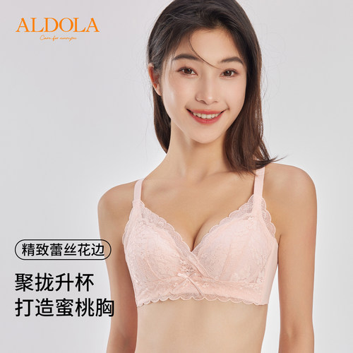 雅黛俪蕾丝莫代尔小胸聚拢文胸