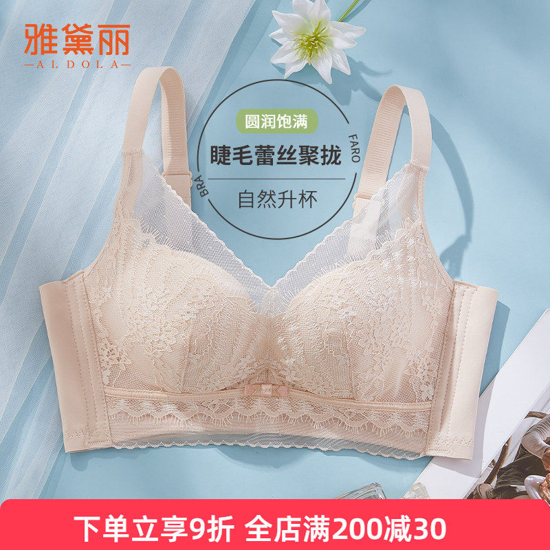雅黛丽内衣女小胸聚拢显大不空杯舒适亲肤固定不跑杯收副乳无钢圈