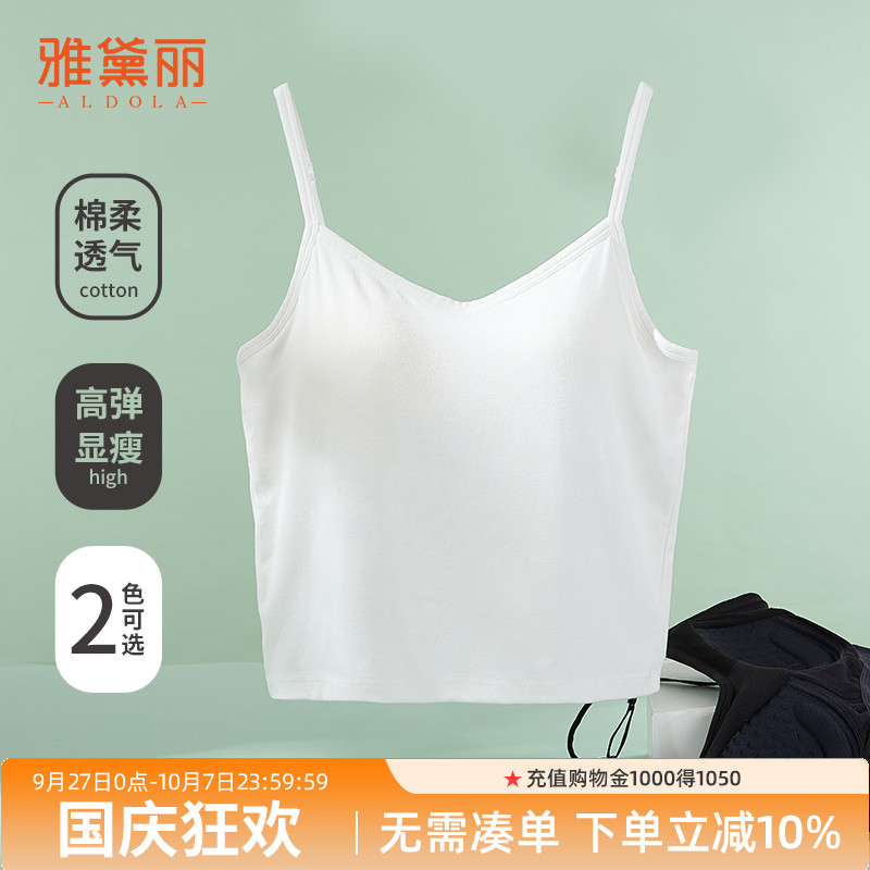 雅黛丽纯色吊带背心免穿文胸