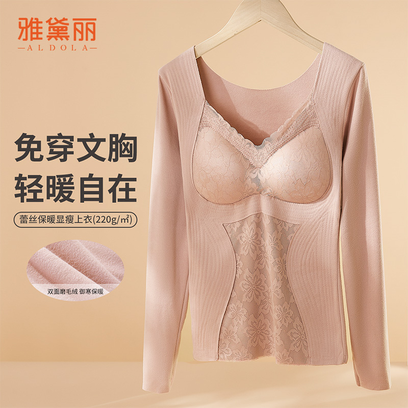 雅黛丽女士保暖上衣免穿文胸