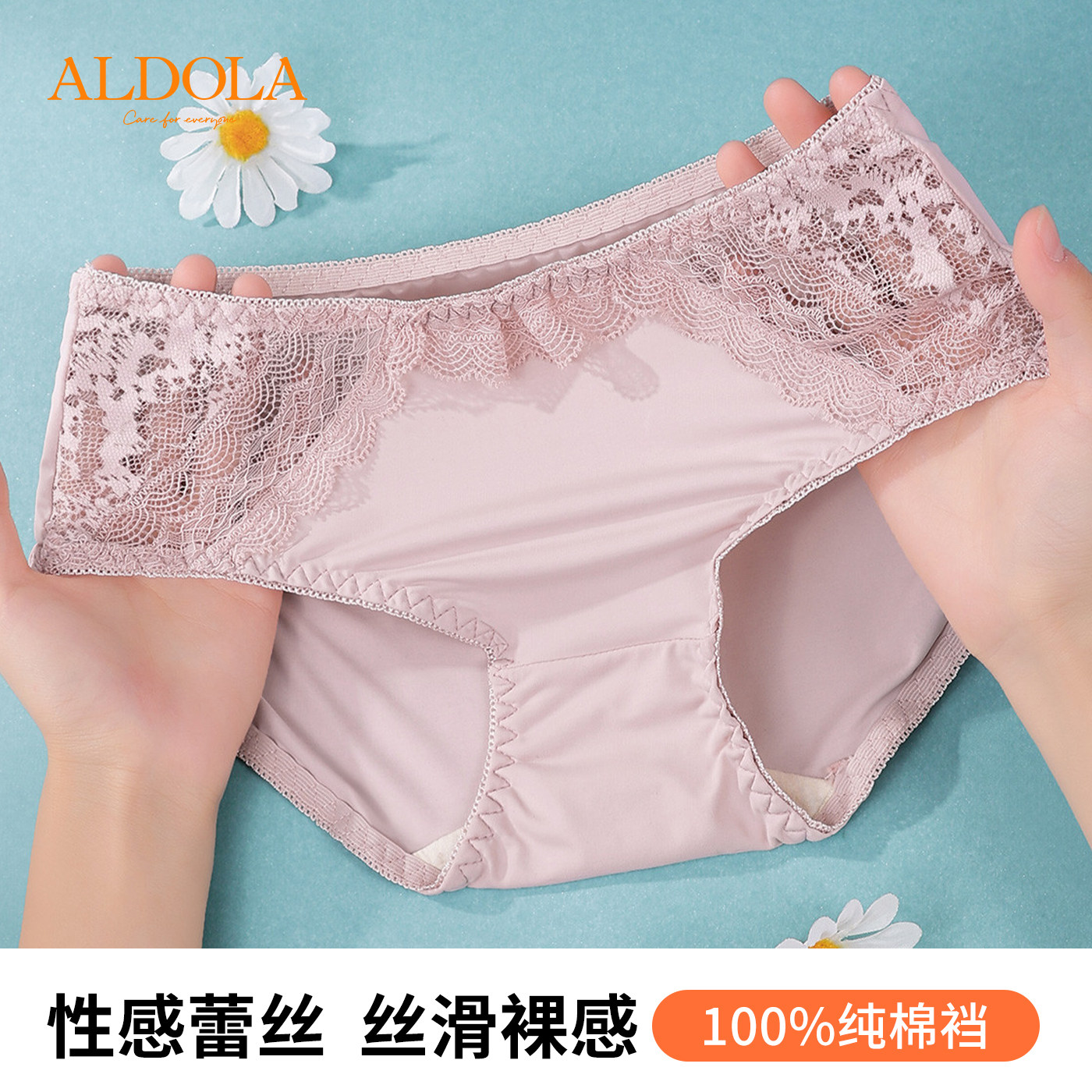 雅黛丽性感蕾丝中腰内裤女柔软细腻纯棉底裆吸湿透气高弹不勒无感