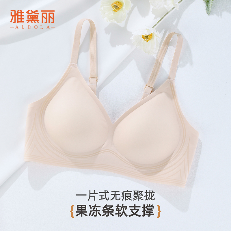 内衣女软支撑果冻条提拉小胸聚拢