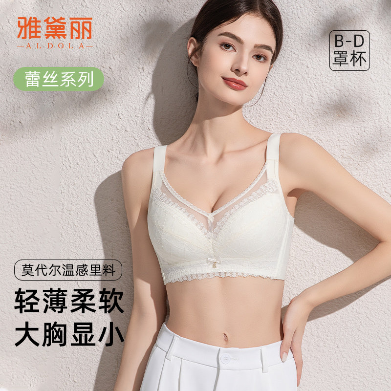 雅黛丽无钢圈聚拢显小收副乳文胸