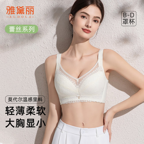 雅黛丽无钢圈聚拢显小收副乳文胸