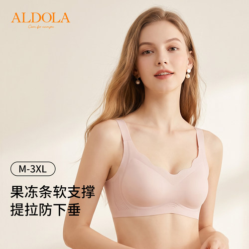 雅黛俪聚拢内衣女无痕一片式