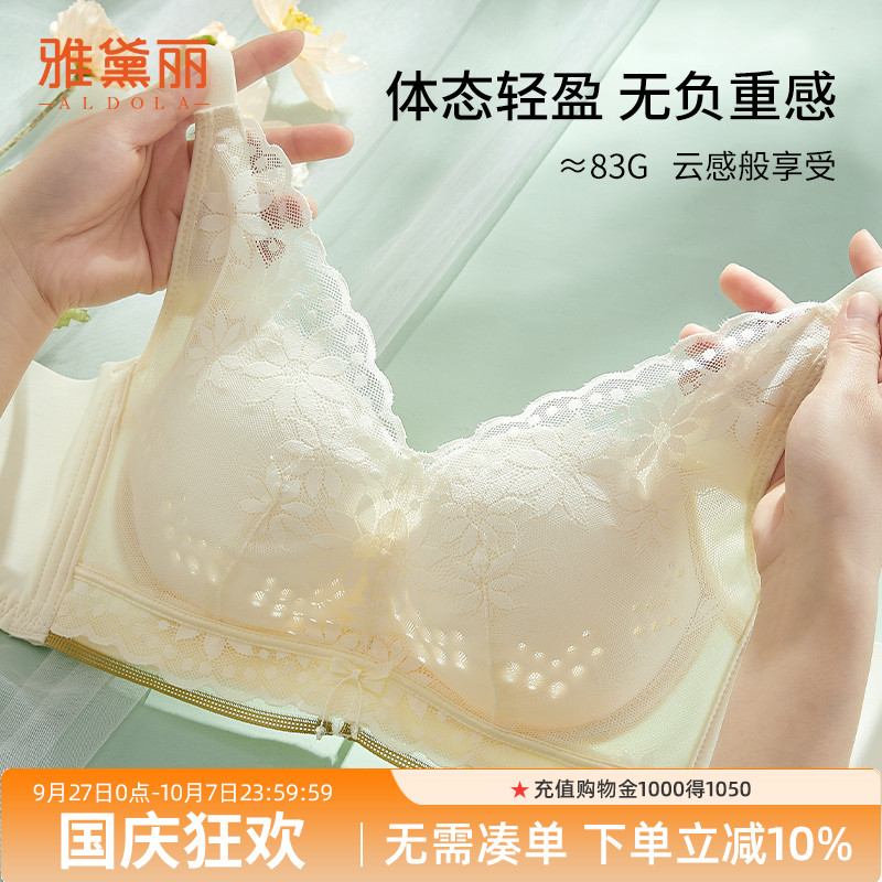 雅黛丽蕾丝内衣女透气洞洞杯