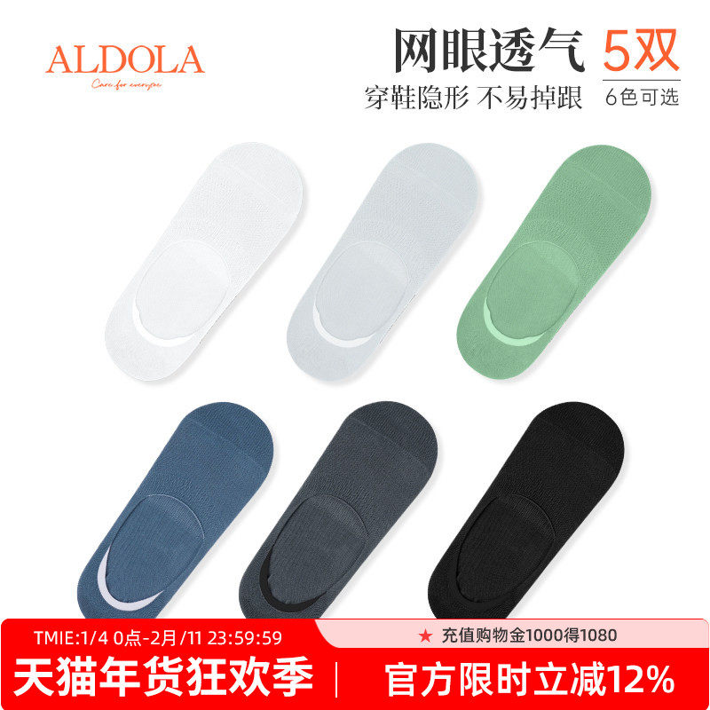 雅黛丽5双装网眼透气纯色船袜防滑不掉跟隐形防臭棉质运动袜子男,女士内衣/男士内衣/家居服,船袜,淘宝优惠券,粉丝福利购,淘宝优惠卷