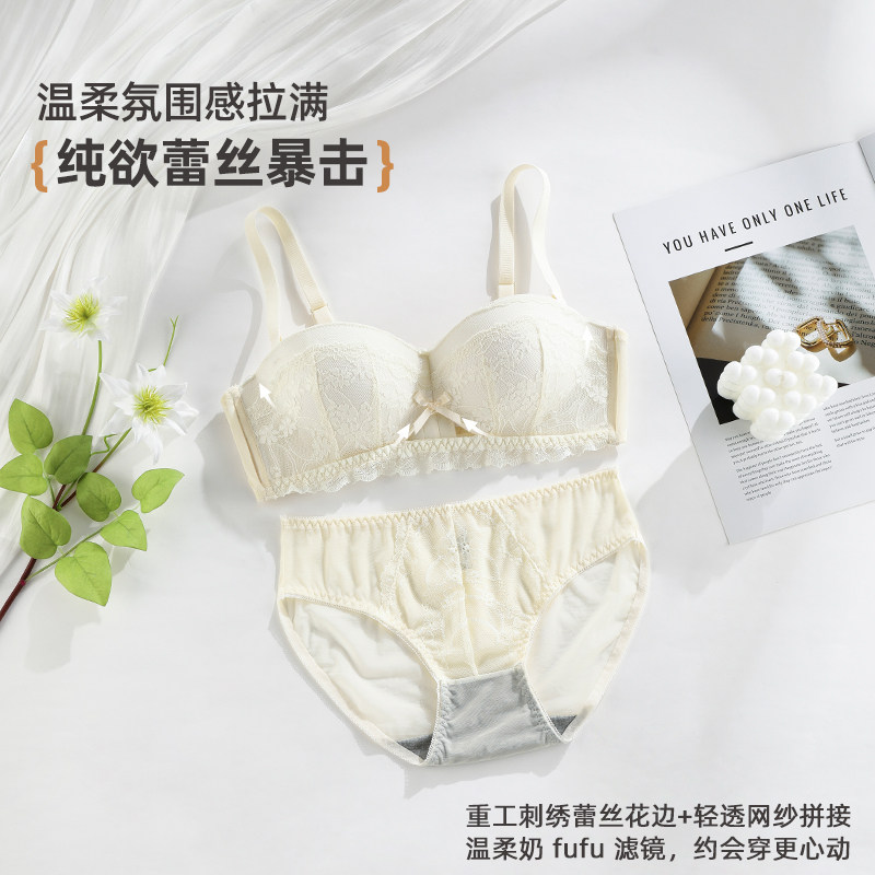 雅黛俪小胸聚拢蕾丝美背文胸