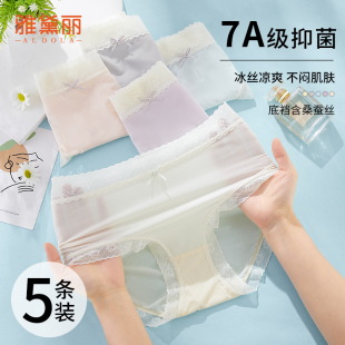 女士内裤 雅黛丽2025新款 7A抑菌底裆冰丝面料透气不闷热包臀防卡裆