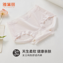 雅黛丽内裤女2025新款中高腰无痕三角裤透气短裤冰丝内裤女性感