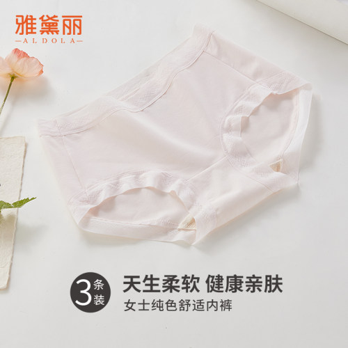 雅黛丽女士内裤中腰纯色