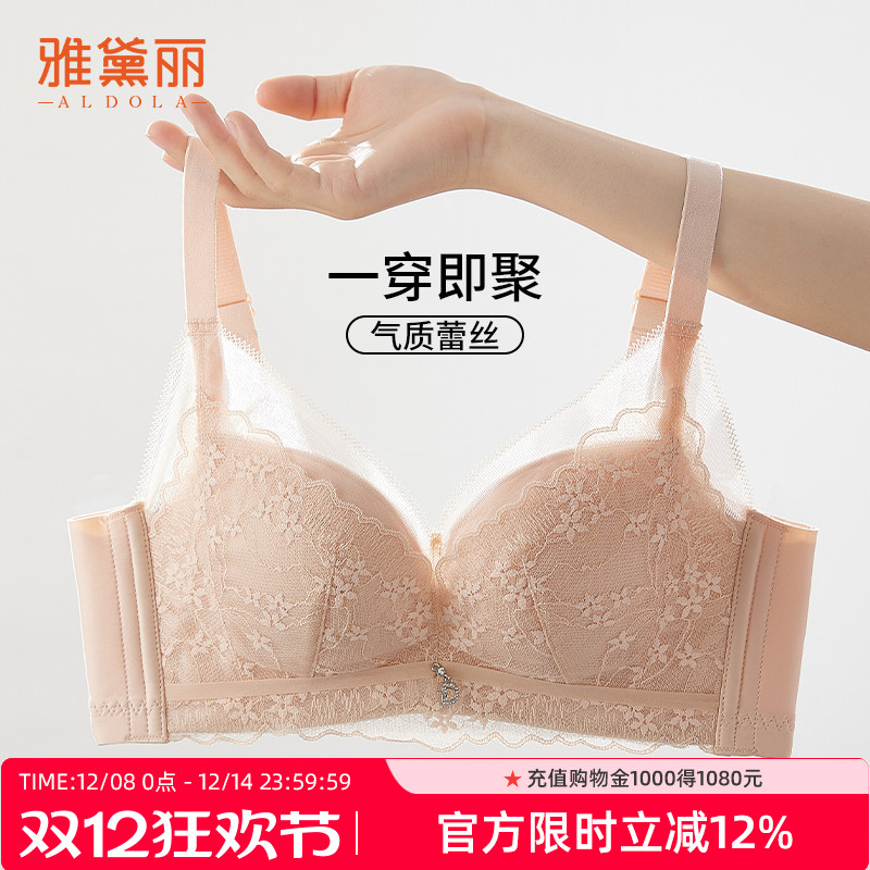 雅黛丽聚拢文胸女小胸显大