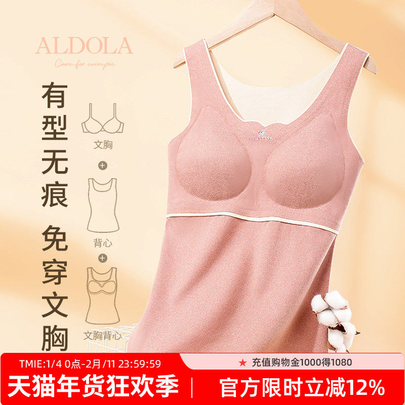 雅黛丽2024秋冬保暖背心女无痕免穿文胸双面磨毛贴身内搭打底上衣,女士内衣/男士内衣/家居服,保暖背心,淘宝优惠券,粉丝福利购,淘宝优惠卷