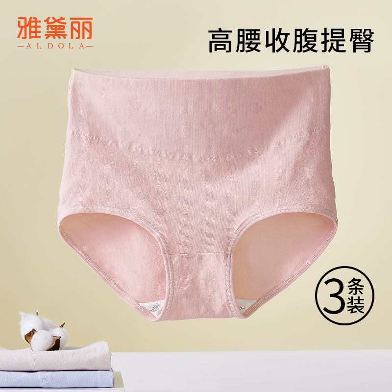 雅黛俪女士高腰内裤含桑蚕丝底裆