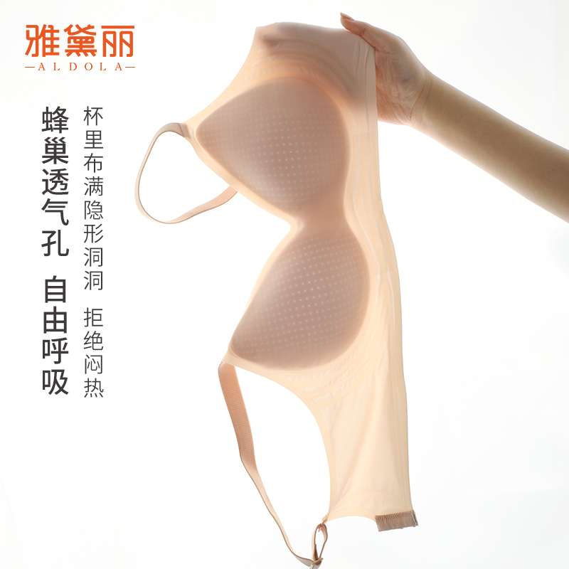 雅黛俪舒适无痕内衣蜂巢透气孔