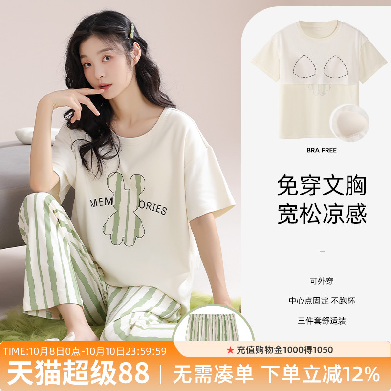 雅黛丽2024新款睡衣自带胸垫