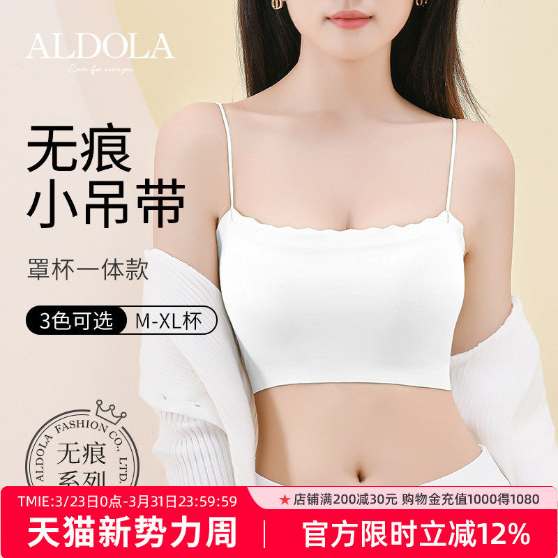 雅黛丽内衣女带胸垫一体抹胸吊带小背心内搭薄款全罩杯无痕文胸