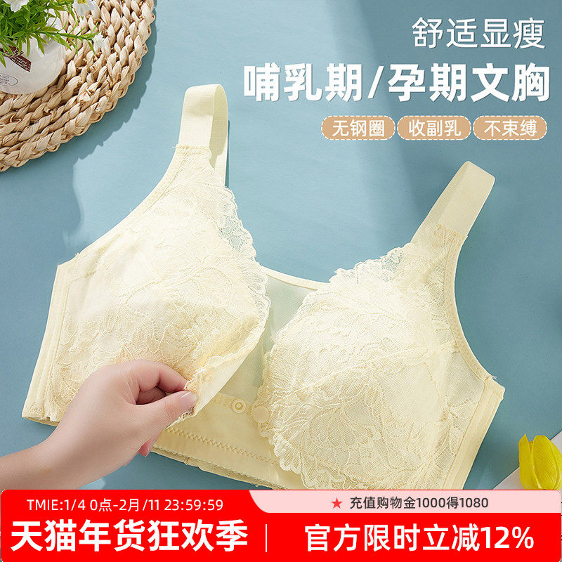 雅黛丽哺乳内衣全罩杯便捷前开扣亲肤细腻网纱抹胸式聚拢侧收副乳,孕妇装/孕产妇用品/营养,哺乳文胸,淘宝优惠券,粉丝福利购,淘宝优惠卷