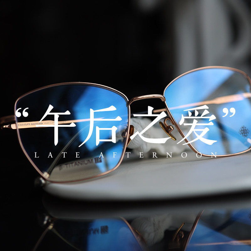 墨守女文艺纯钛大框眼镜图片