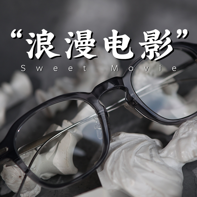 墨守眼镜女韩剧大框可配近视