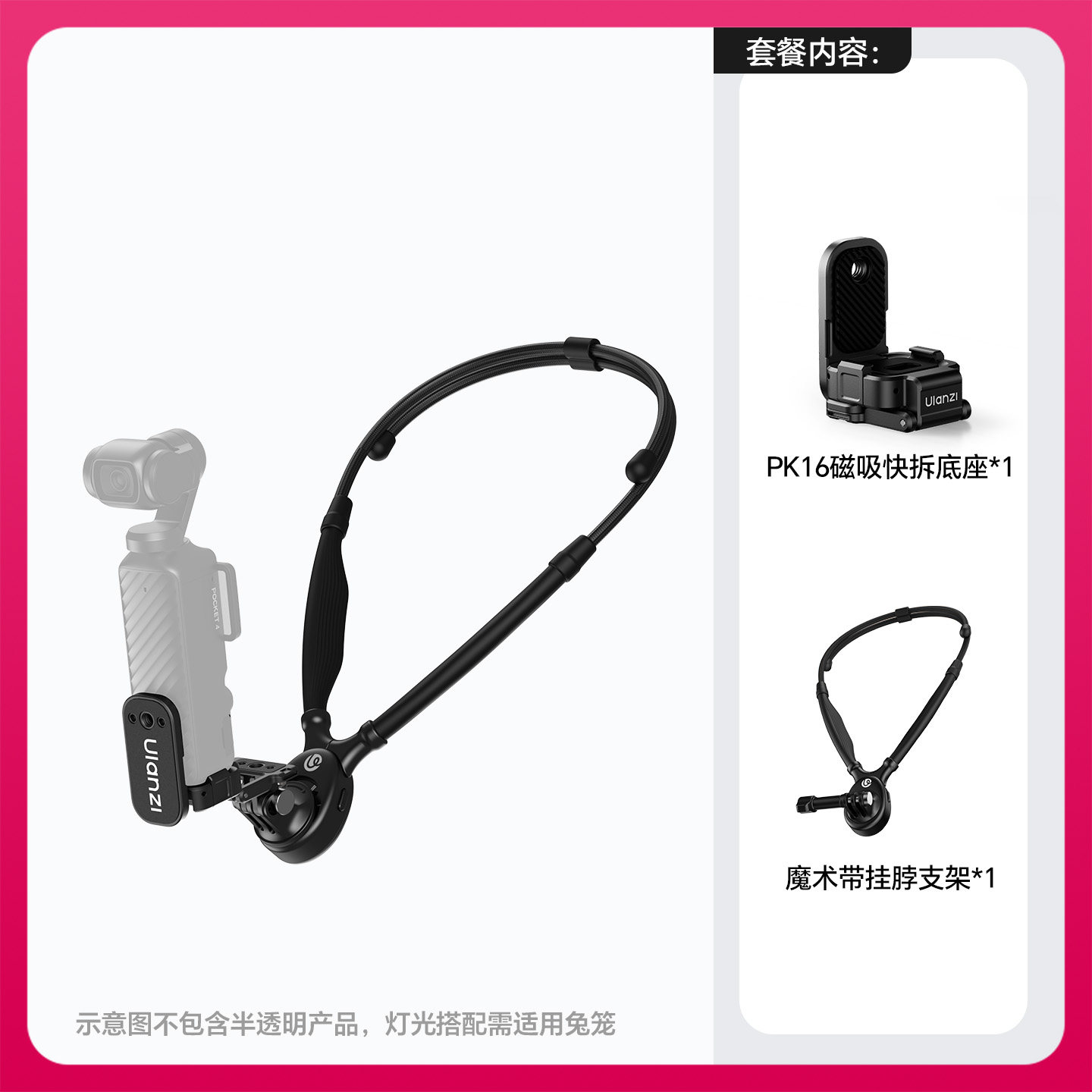 Ulanzi优篮子ZJ09磁吸挂脖支架大疆Action6/Nano/5pro/4/Pocket4/3影石Acepro2手机第一视角拍摄神器套装配件图片