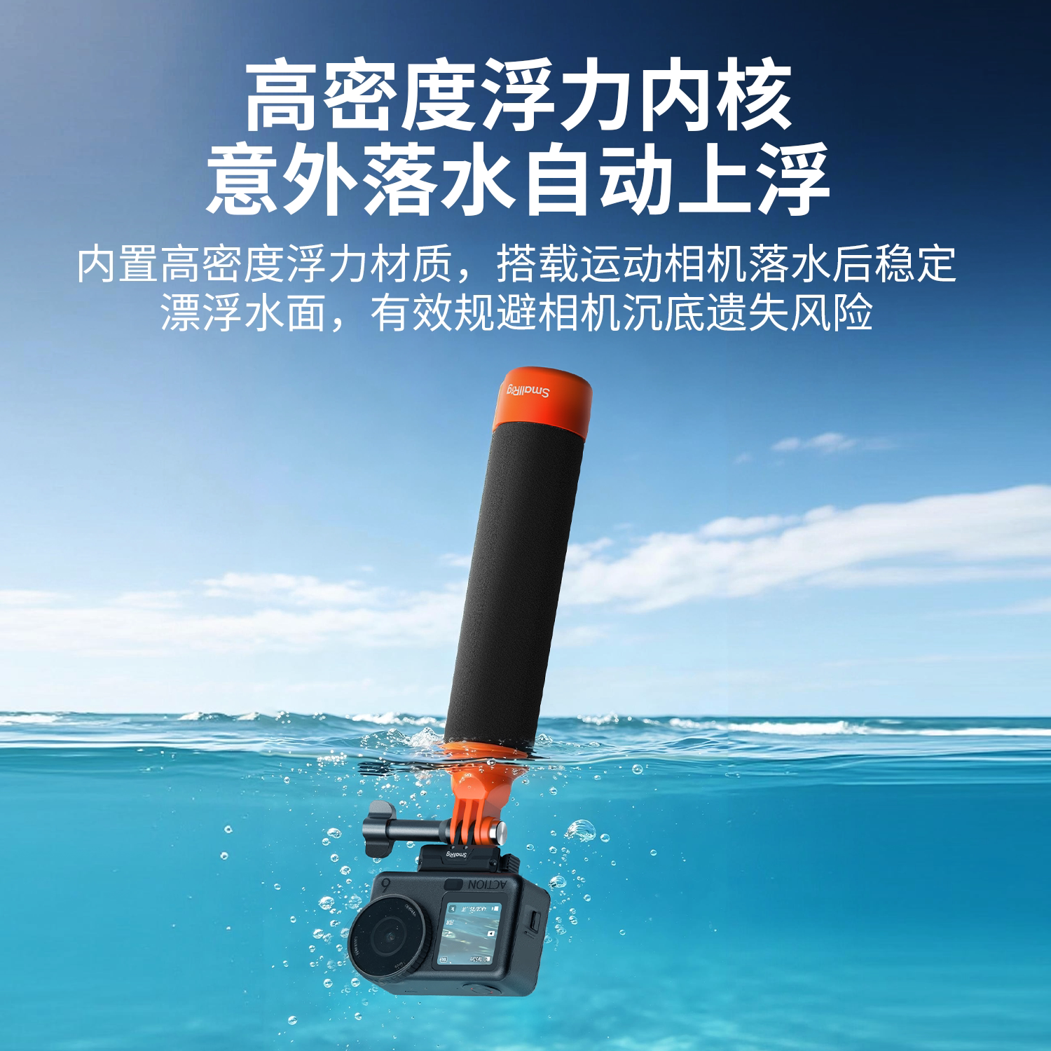 斯莫格浮力棒适用大疆360二代 action 6/5pro/4水下自拍杆摄影手柄gopro漂流潜水浮手把运动相机insta360