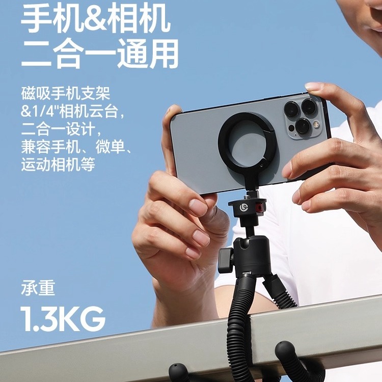 Ulanzi优篮子 MT30登山扣八爪鱼手机三脚架Magsafe磁吸拍摄支架微单相机通用自拍直播拍照百变懒人支架
