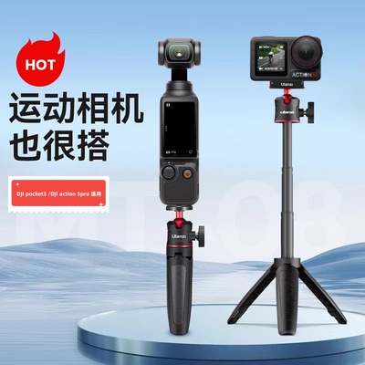 ULANZIMT09运动相机支架伸缩杆