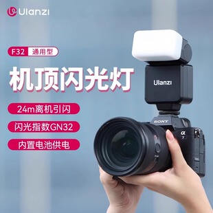 优篮子F32单反机顶闪光灯外拍补光微单相机热靴迷你闪光灯medalight闪光灯佳能索尼zeniko富士xt5闪光灯