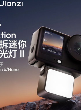 Ulanzi优篮子 LM24迷你磁吸补光灯适用DJI大疆action6/Nano/5/4便携补光灯快拆Vlog拍摄打光神器运动相机配件