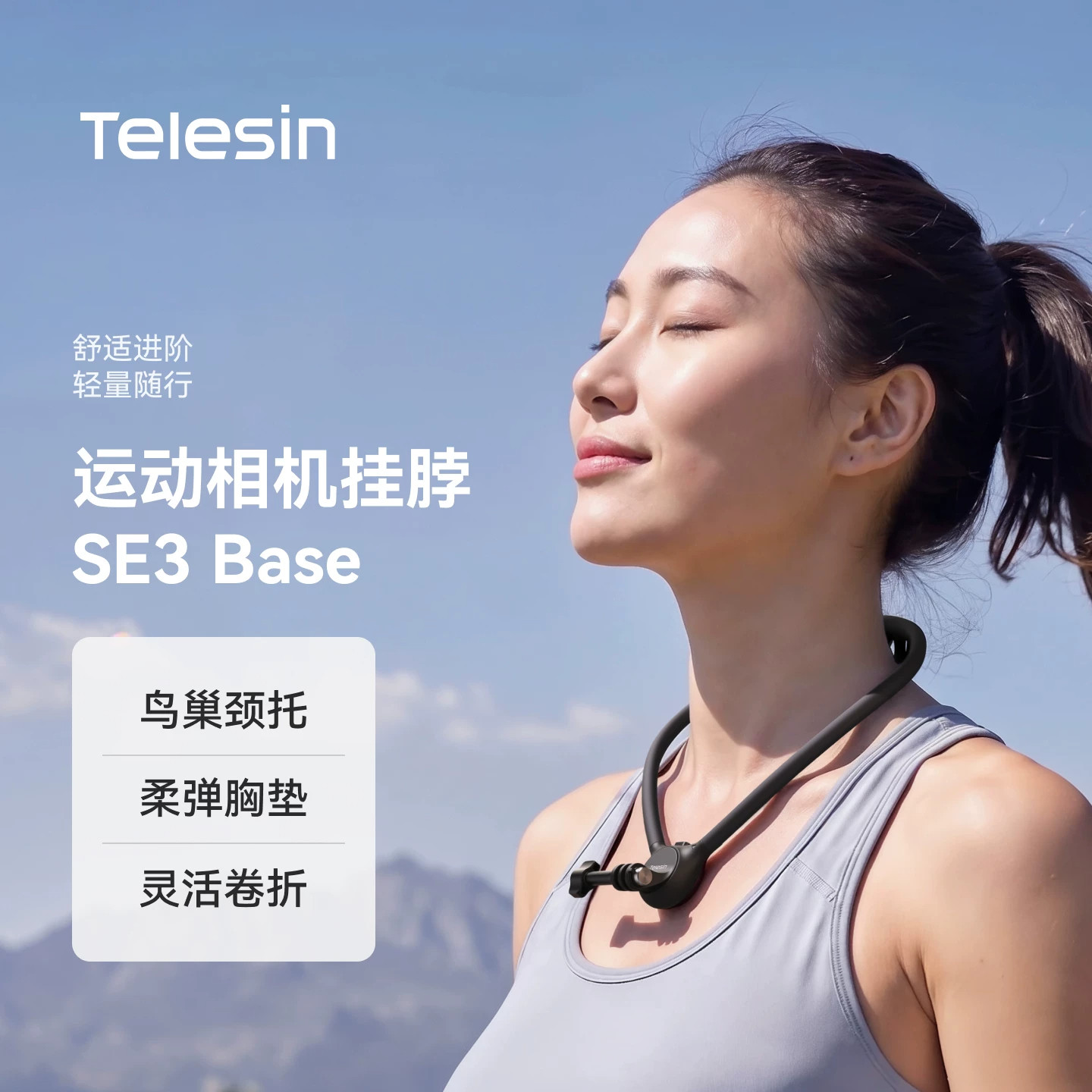 泰迅适配大疆挂脖支架action6/5pro/4影石acepro2运动相机挂脖支架第一视角手机挂脖胸前固定vlog挂脖支架图片