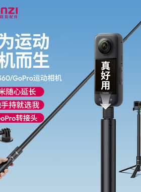 Ulanzi优篮子TT521.5米延长杆三脚架适用 Insta360 GoPro运动相机