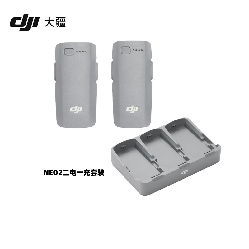 大疆 DJI Neo 2 智能飞行电池   DJI  Neo 2 桨叶保护罩 螺旋桨 数字图传模块 双向充电管家